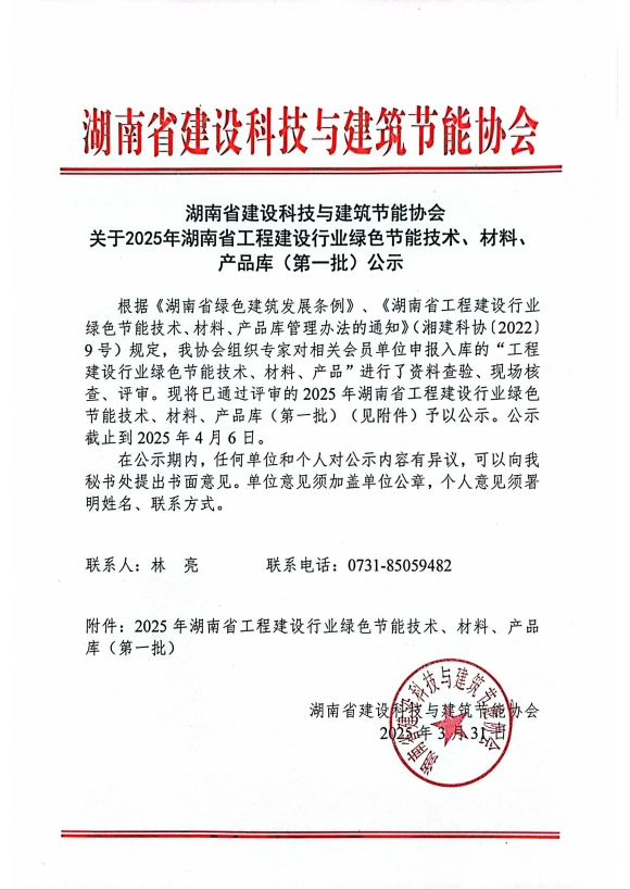 微信截图_20250331172435.png