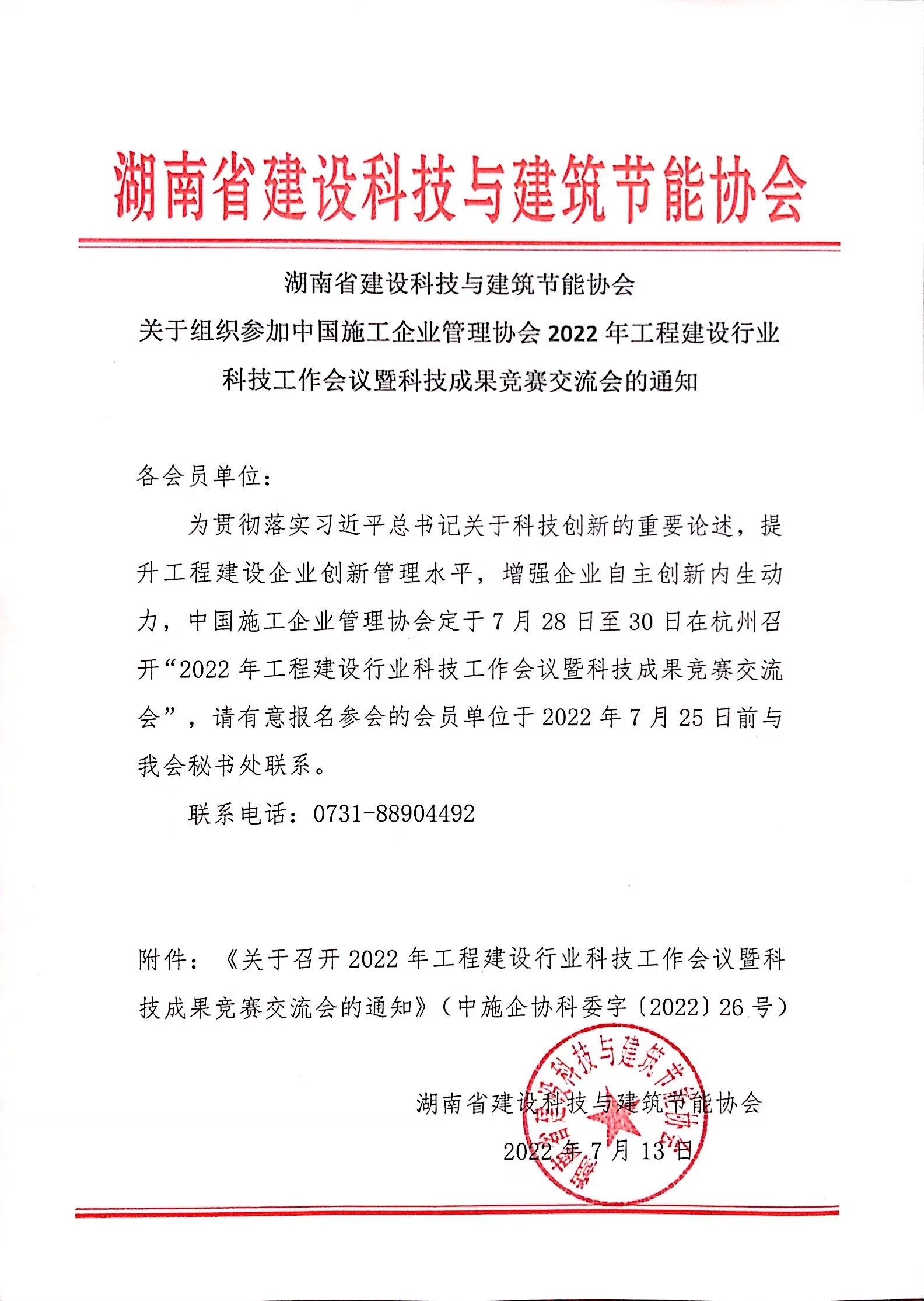 微信图片_20220713155656.jpg