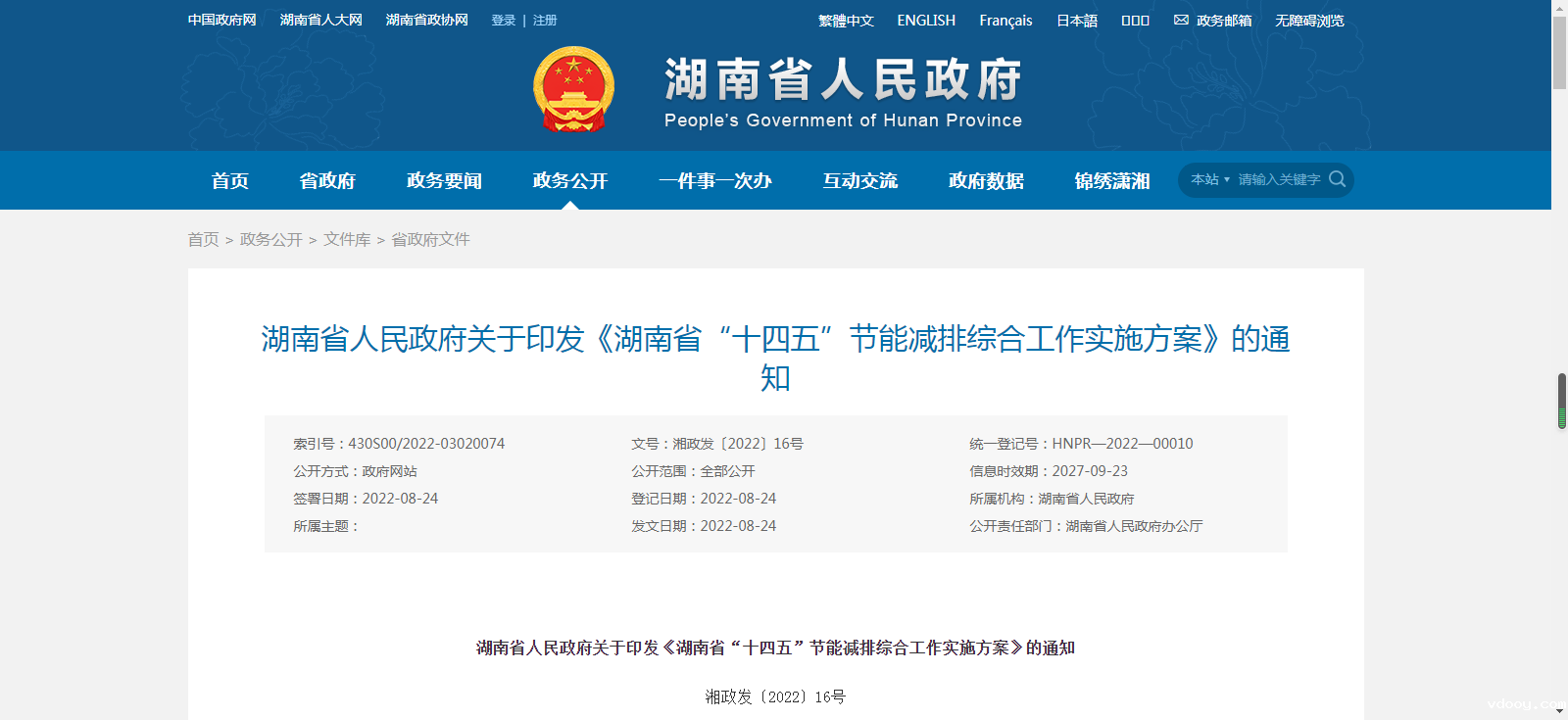 微信截图_20220831110915.png