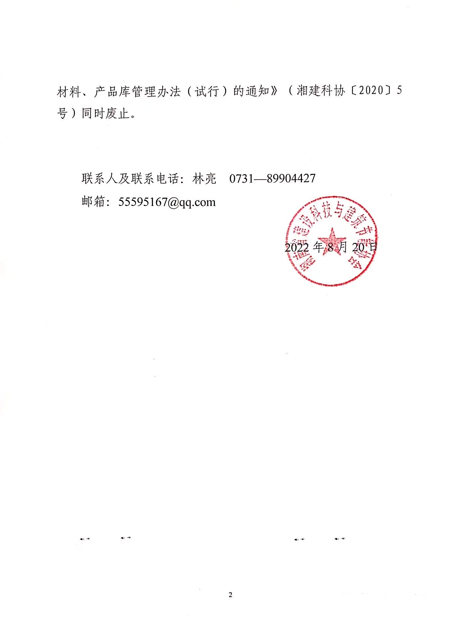 微信图片_20220902151359.jpg