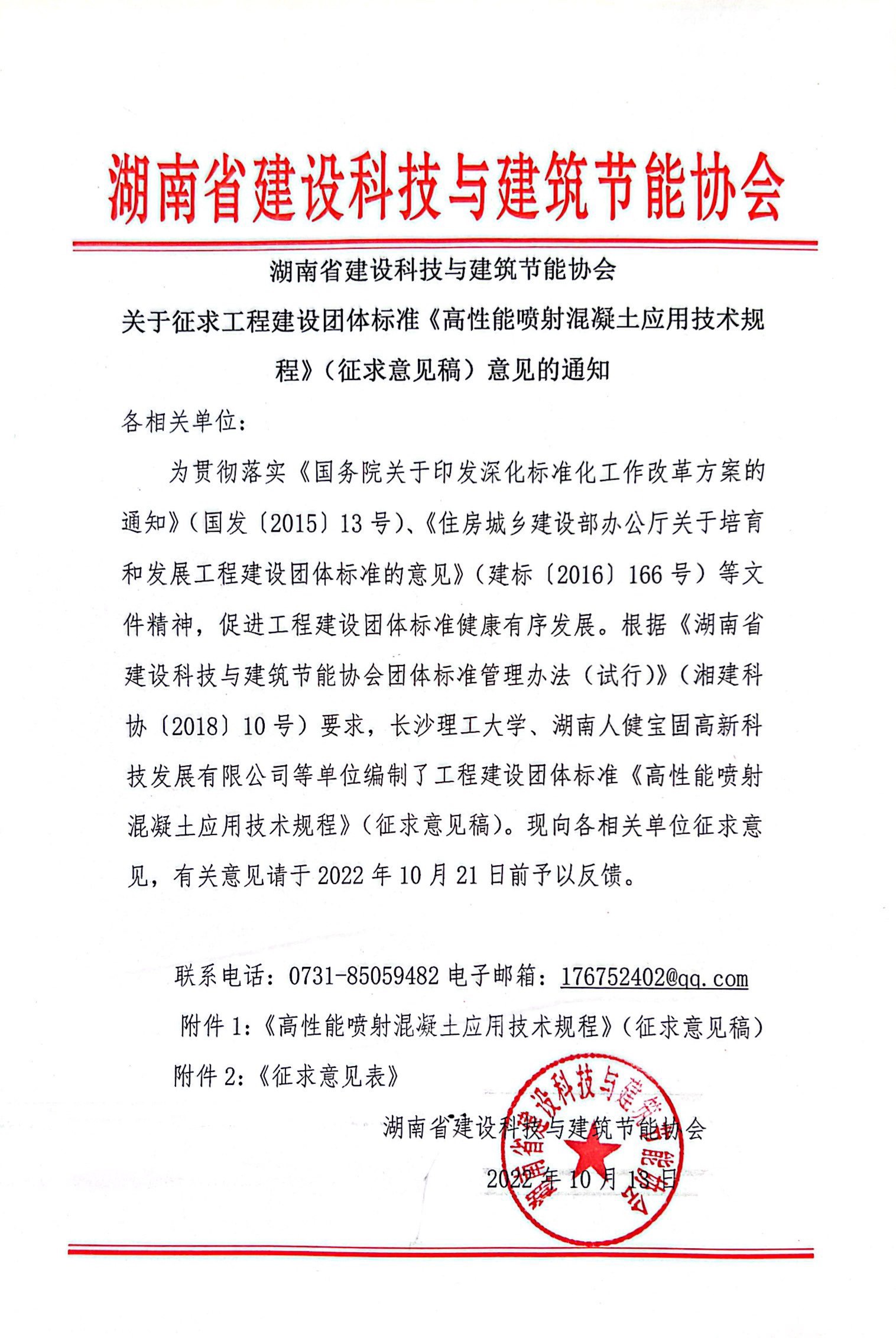 微信图片_20221014125657.jpg