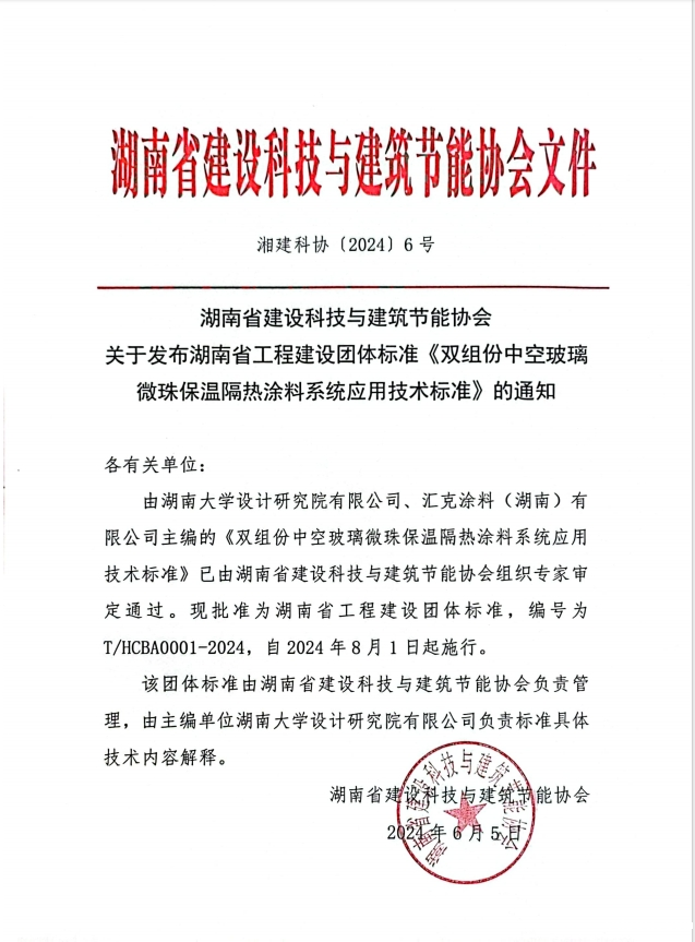微信截图_20240605164216.png